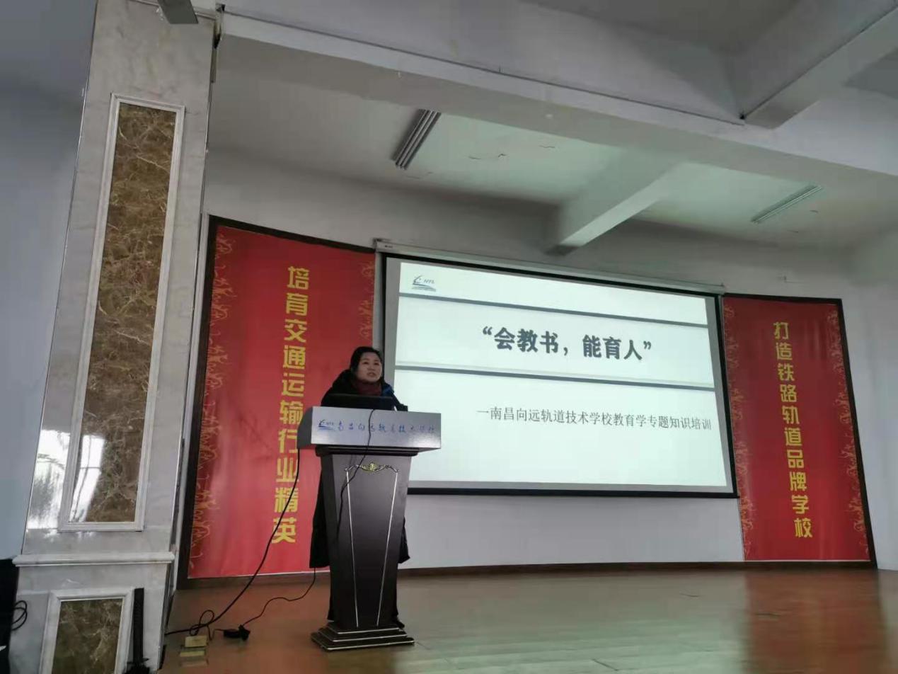 加强师资培训,坚持课程改革—乐鱼体育官方网站开展教师培训专题活动