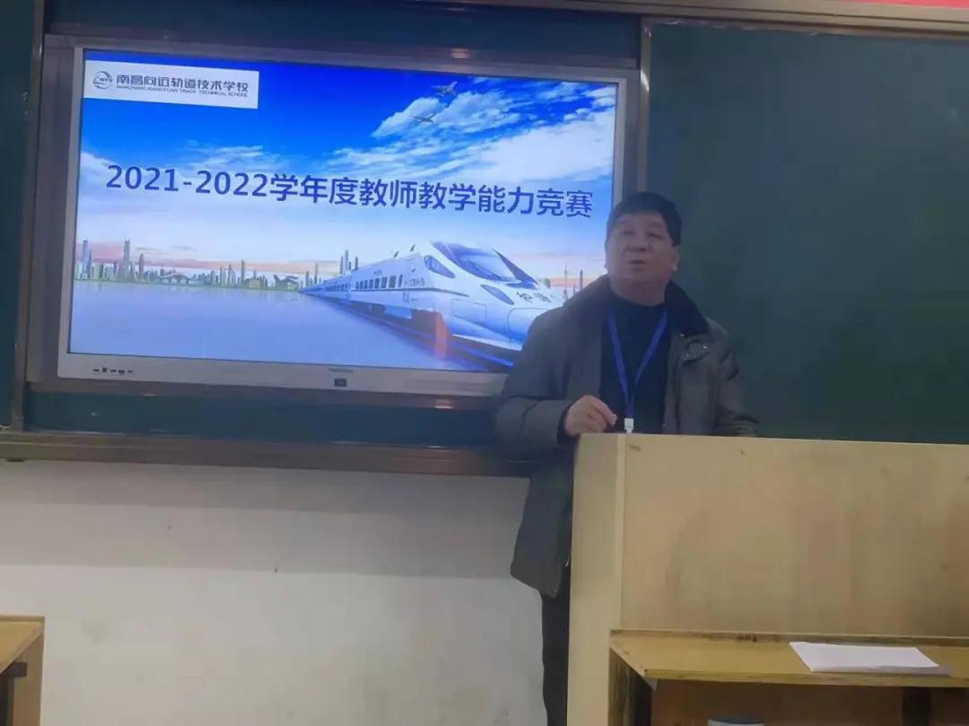 乐鱼体育官方网站开展2021学年度教师教学能力竞赛