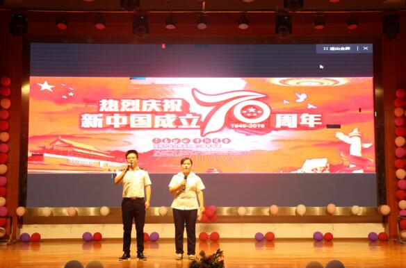 乐鱼体育官方网站举行庆祝新中国成立70周年系列活动