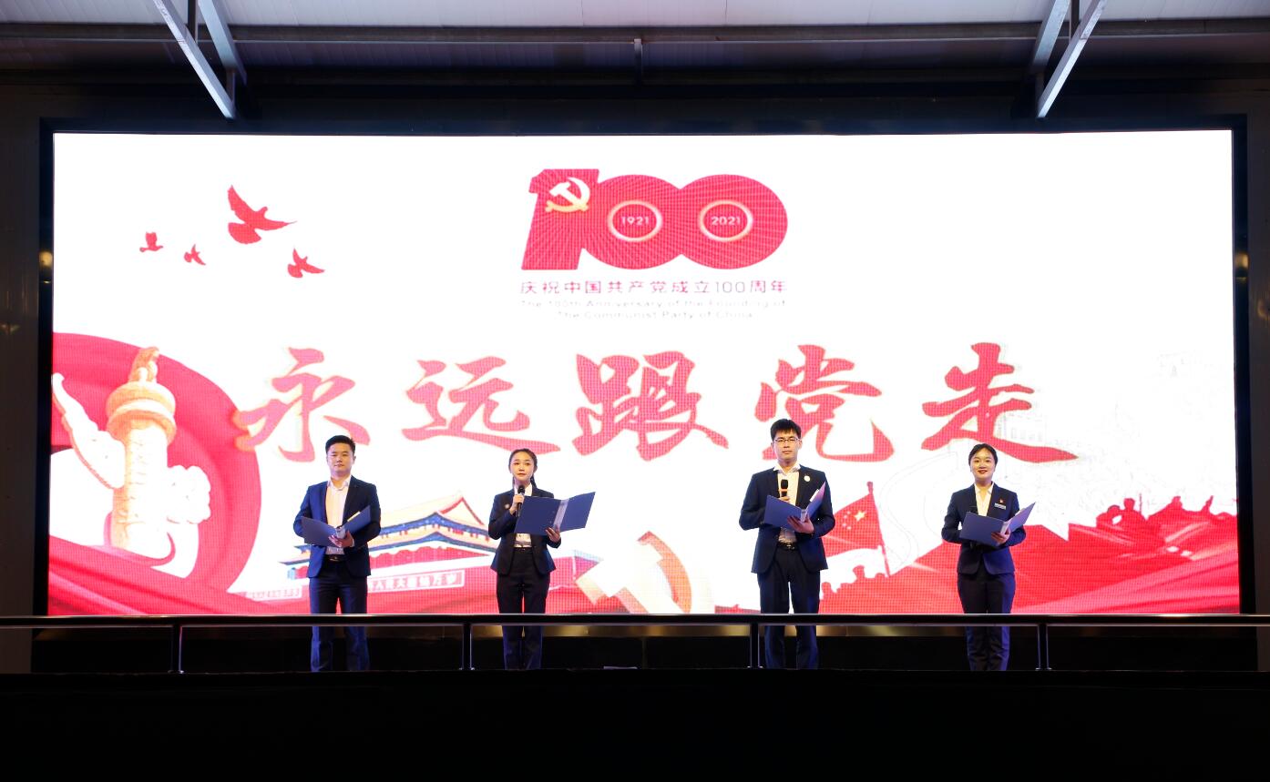 乐鱼体育官方网站隆重举办 庆祝建党100周年文艺晚会暨“七一”表彰大会