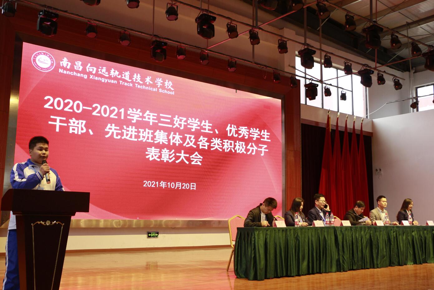 乐鱼体育官方网站举行2020-2021学年度“评优评先”表彰大会