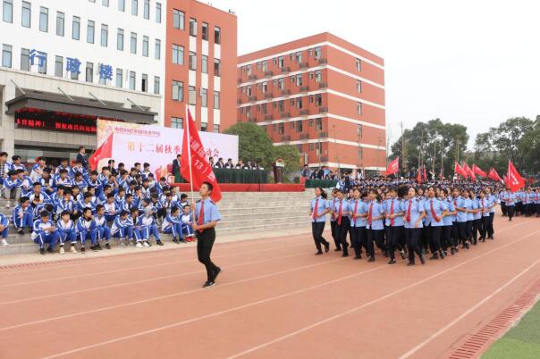 乐鱼体育官方网站第十二届秋季田径运动会开幕