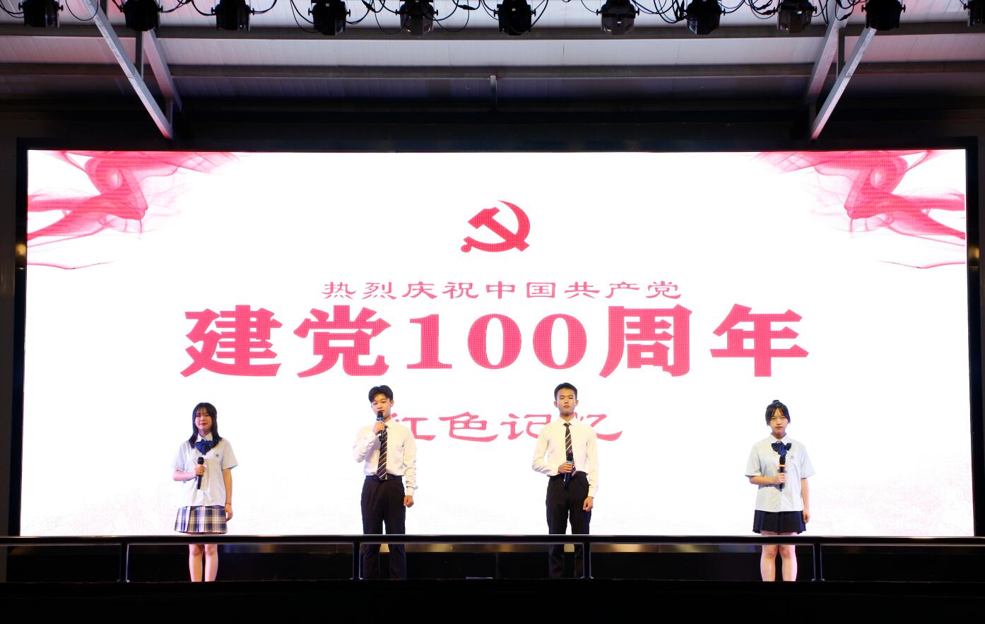 乐鱼体育官方网站隆重举办 庆祝建党100周年文艺晚会暨“七一”表彰大会