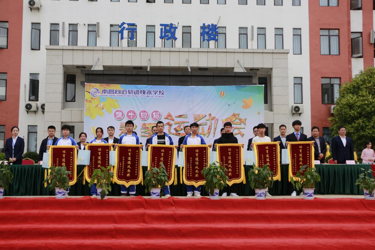 热烈祝贺乐鱼体育官方网站第十四届运动会圆满闭幕