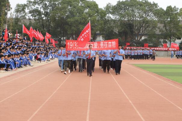 乐鱼体育官方网站第十二届秋季田径运动会开幕