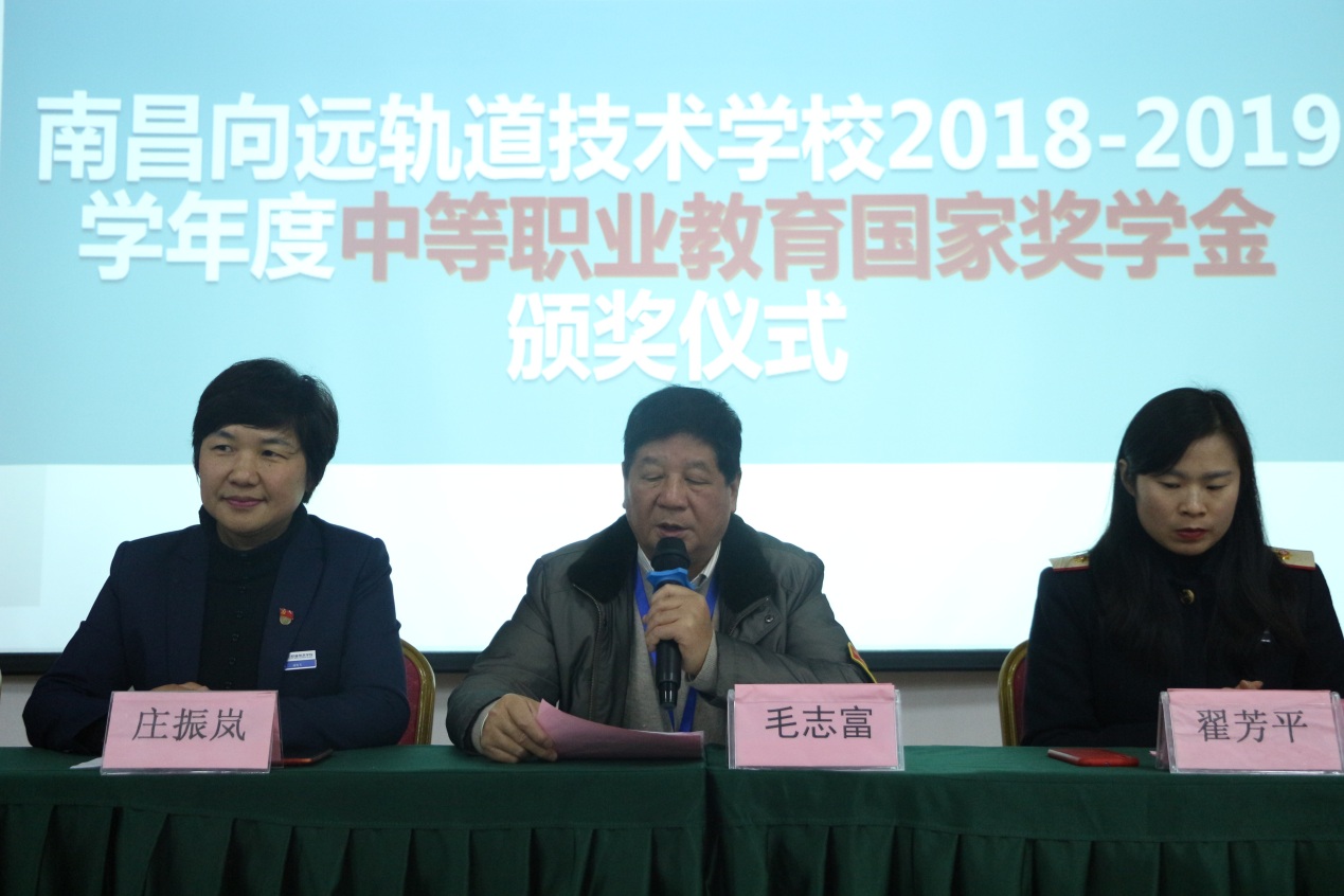 乐鱼体育官方网站隆重举行 2018-2019学年度中等职业教育国家奖学金颁奖仪式