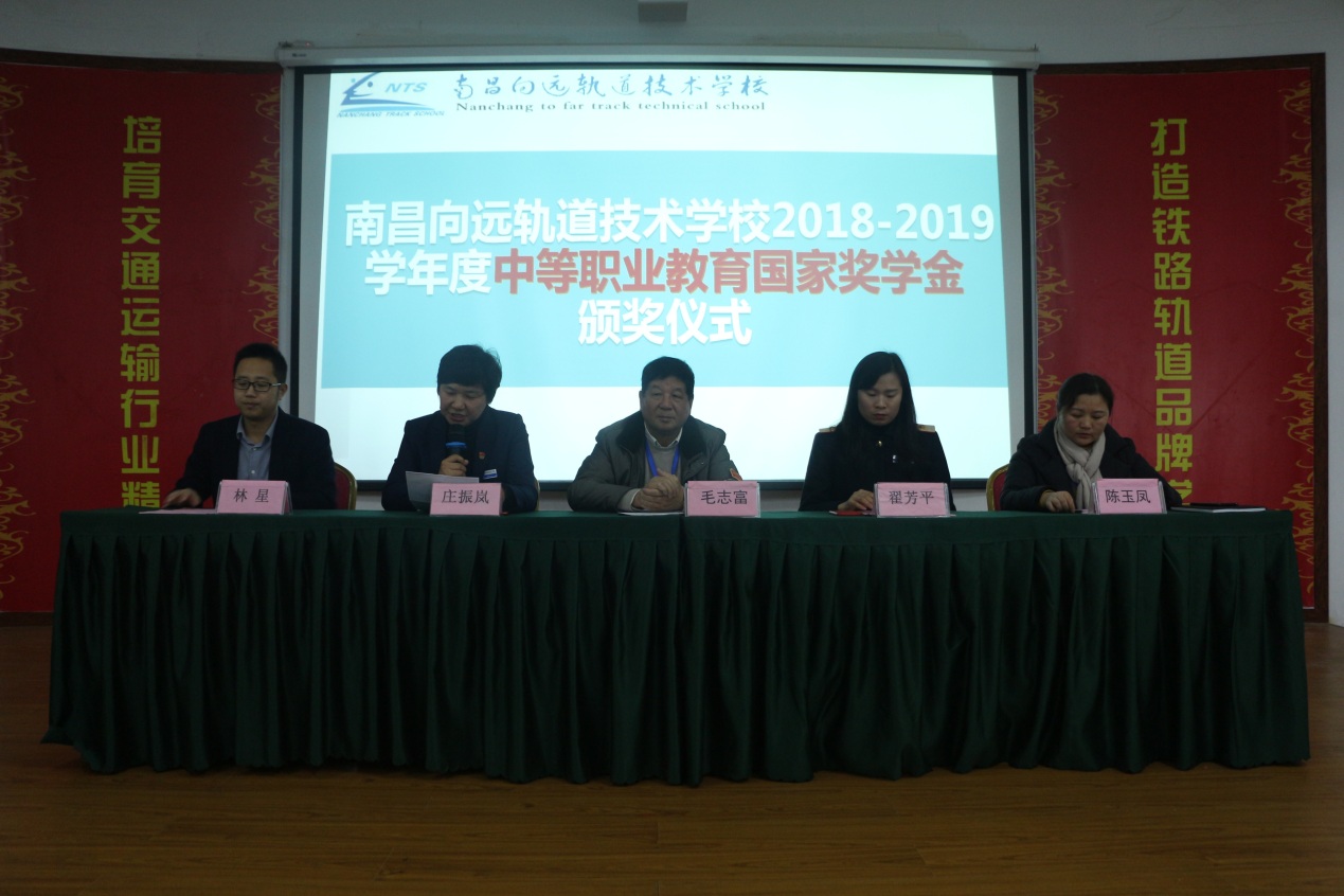 乐鱼体育官方网站隆重举行 2018-2019学年度中等职业教育国家奖学金颁奖仪式