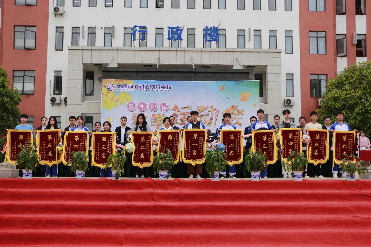 热烈祝贺乐鱼体育官方网站第十四届运动会圆满闭幕