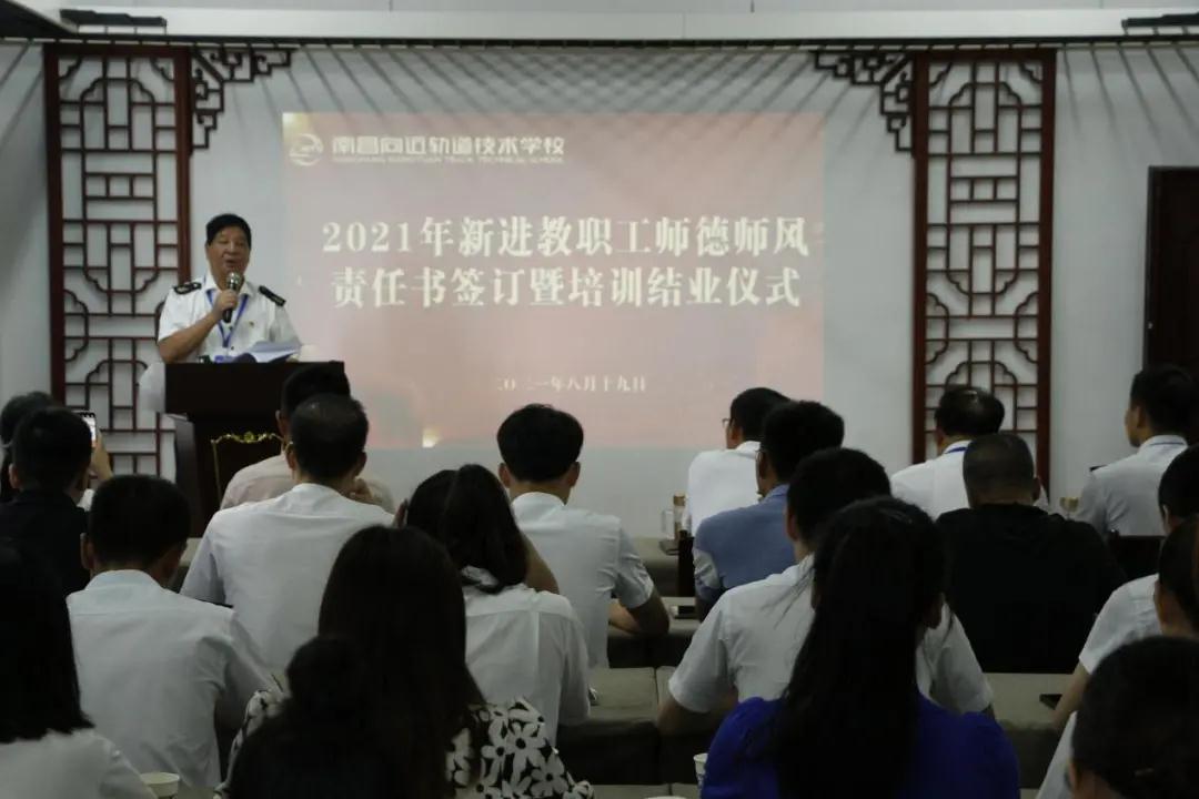 乐鱼体育官方网站2021年秋季新进教职工师德师风责任书签订暨结业仪式顺利举办