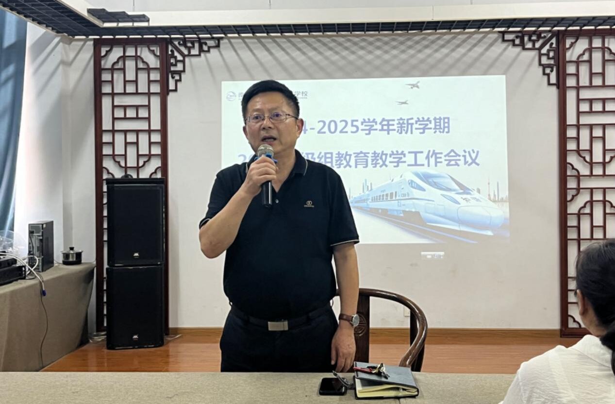 乐鱼体育官方网站2024年级组召开2024-2025学年新学期教育教学工作会议