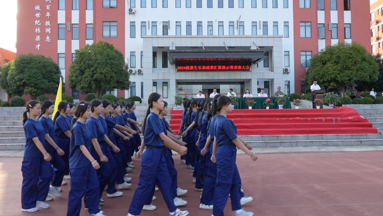 【国防教育】南昌向远轨道学校顺利举行2024级新生军训成果汇报展示暨表彰大会